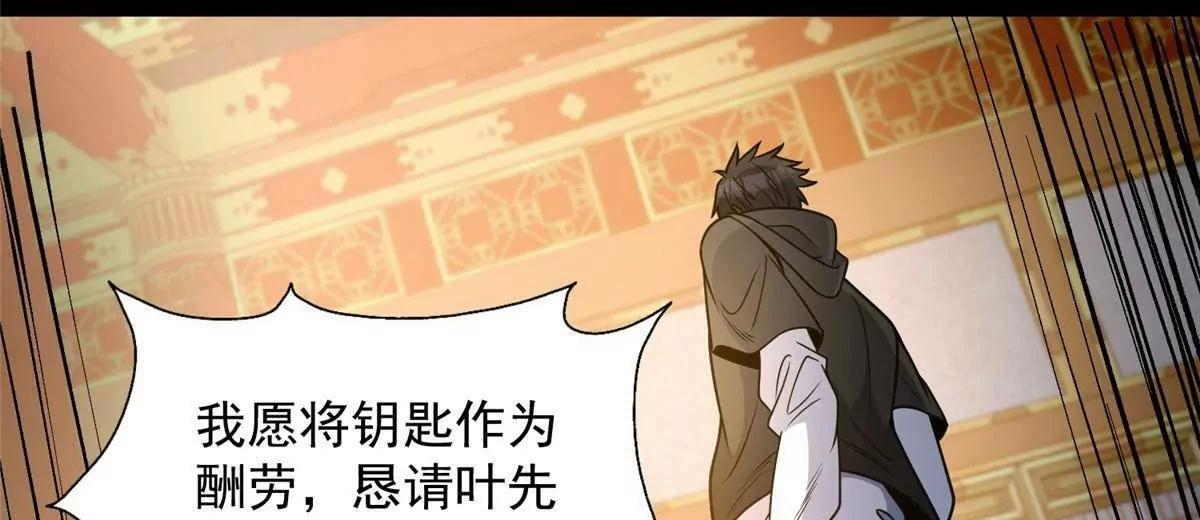 285 镇魂剑！ 第16页