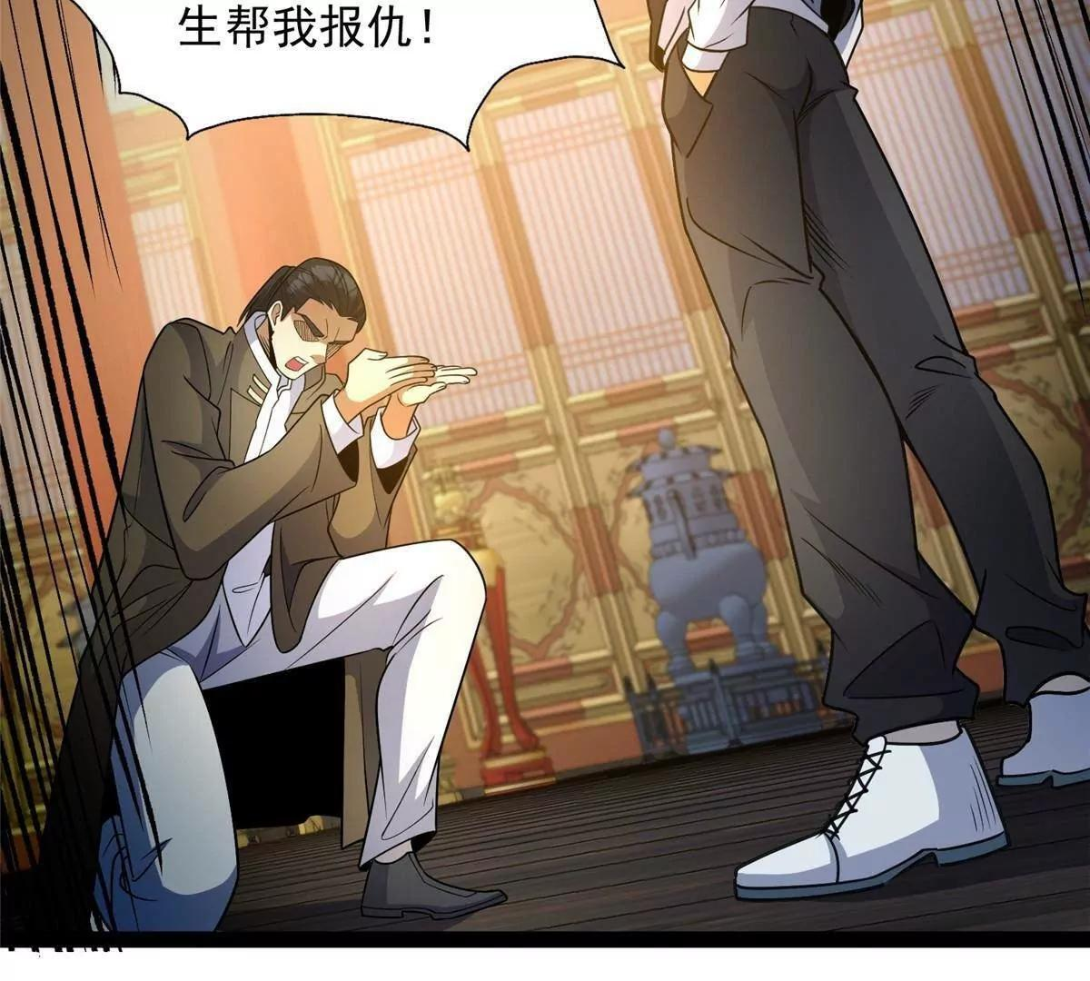 285 镇魂剑！ 第17页