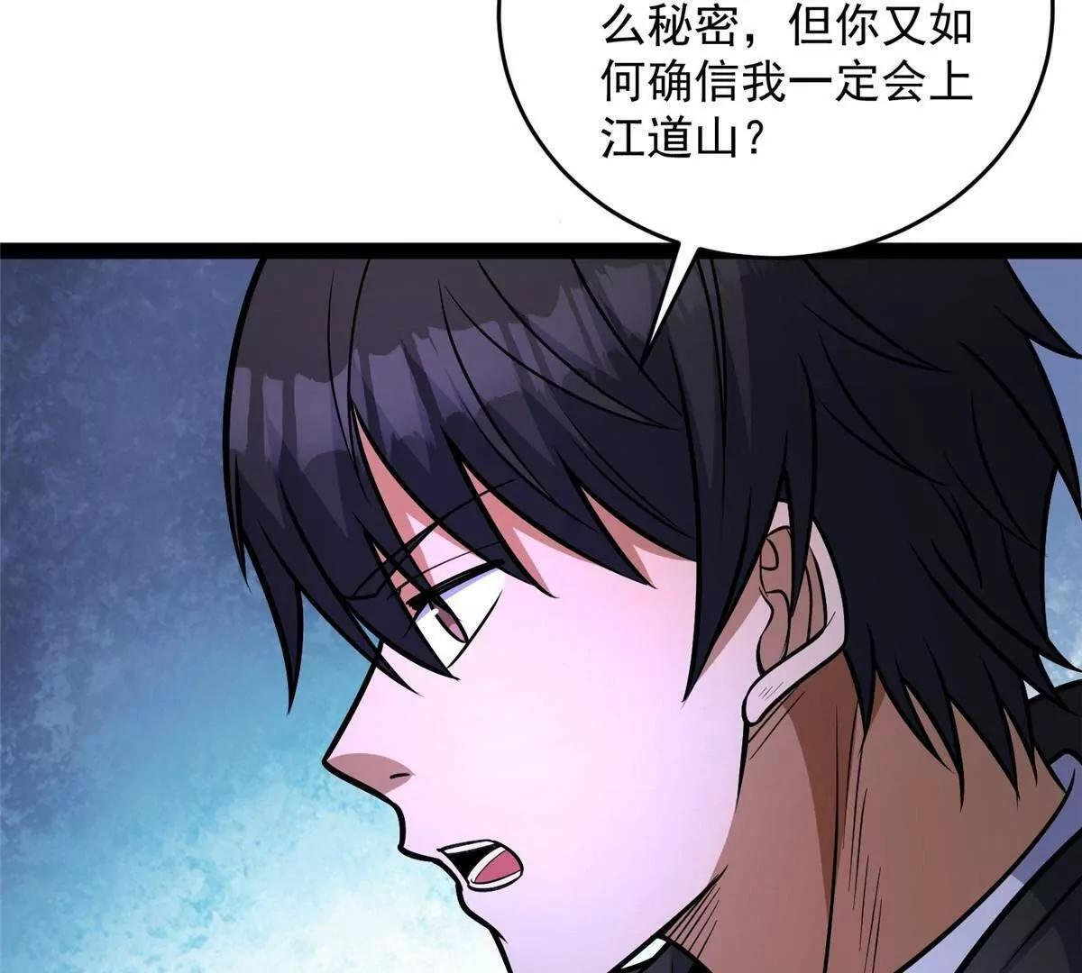285 镇魂剑！ 第19页