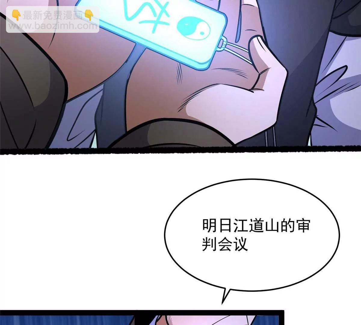 285 镇魂剑！ 第23页