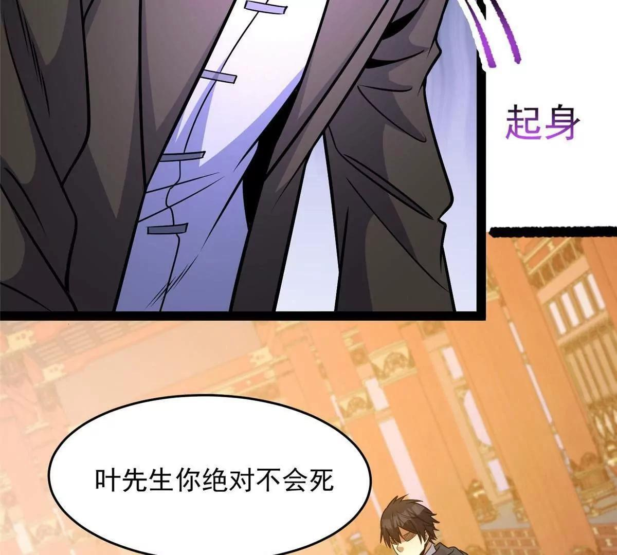 285 镇魂剑！ 第25页