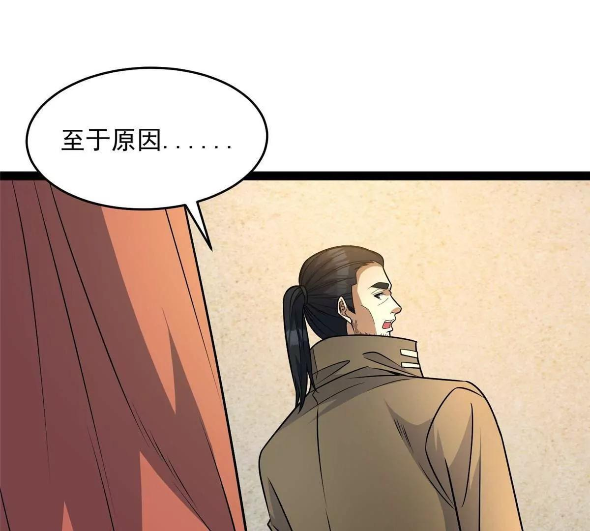 285 镇魂剑！ 第30页