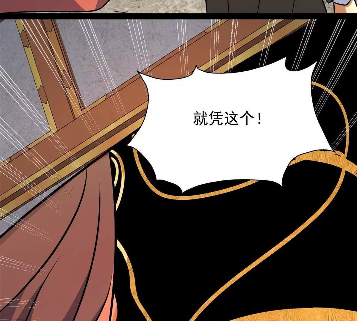 285 镇魂剑！ 第32页