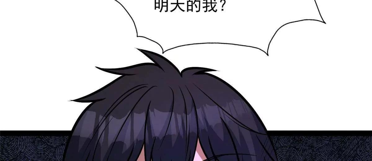 285 镇魂剑！ 第39页