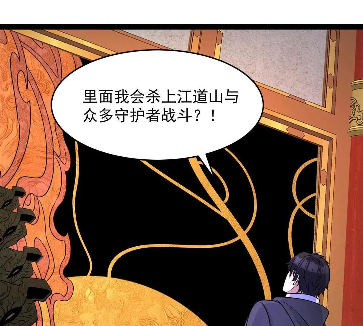 285 镇魂剑！ 第42页