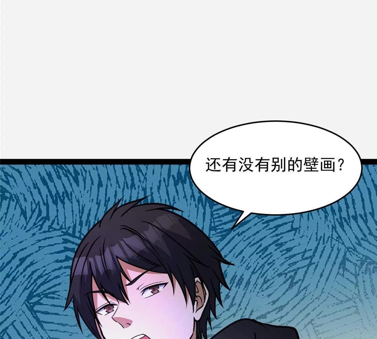 285 镇魂剑！ 第55页
