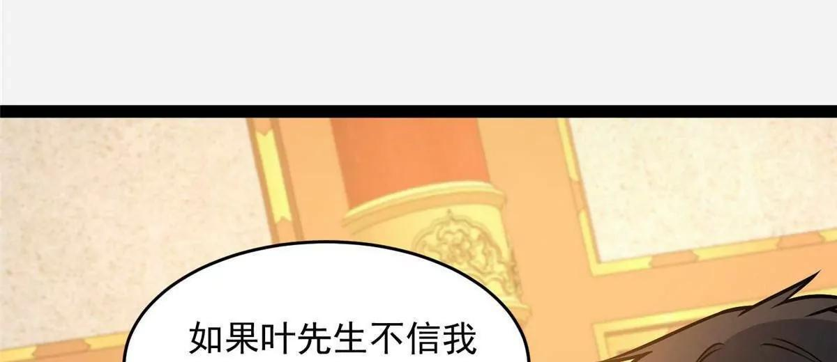 285 镇魂剑！ 第60页