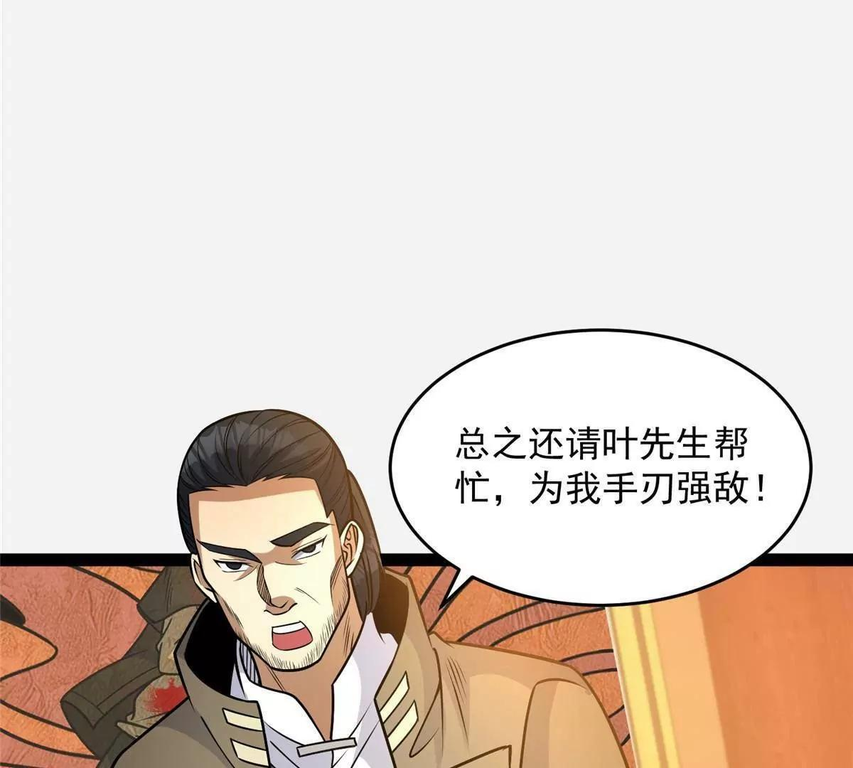 285 镇魂剑！ 第63页