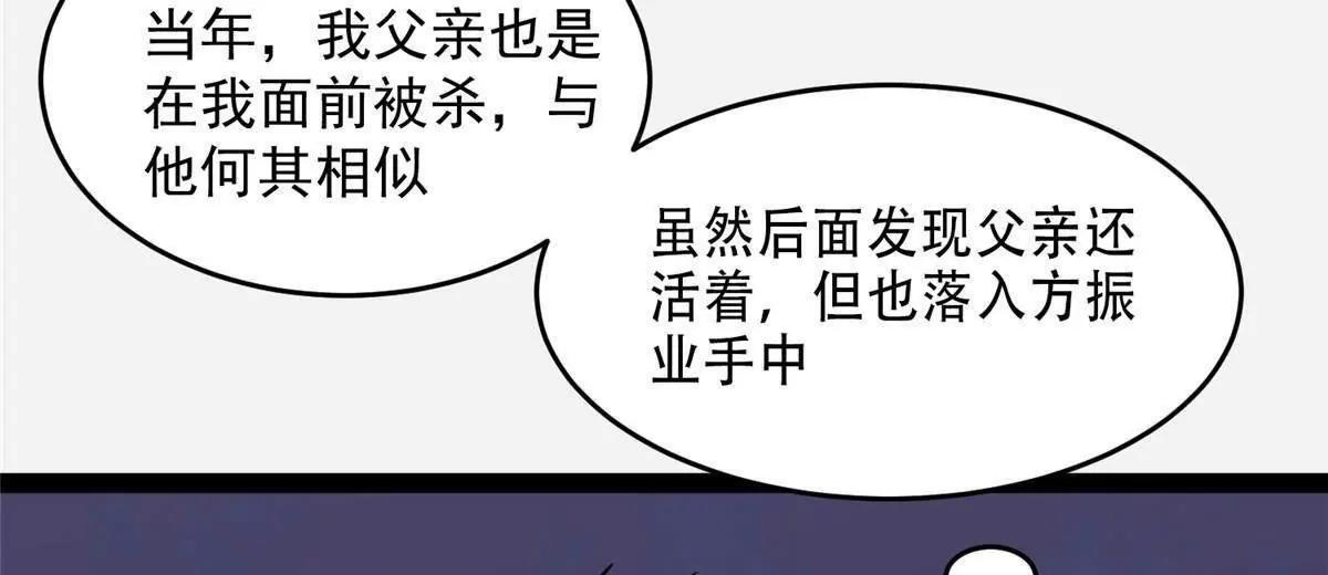 285 镇魂剑！ 第66页