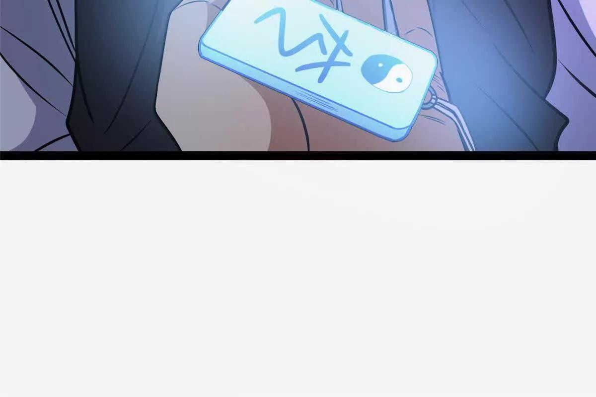 285 镇魂剑！ 第69页
