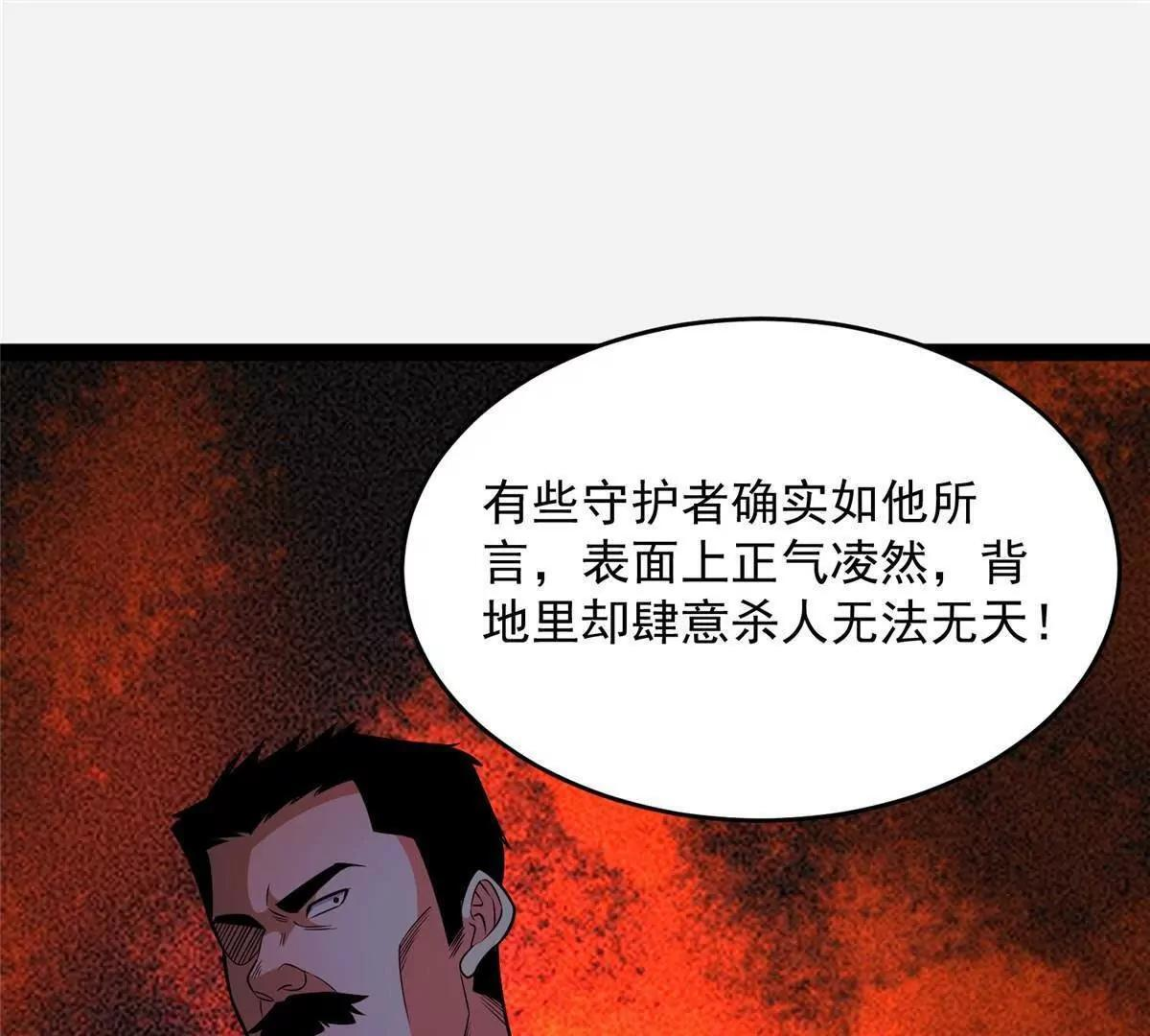 285 镇魂剑！ 第70页