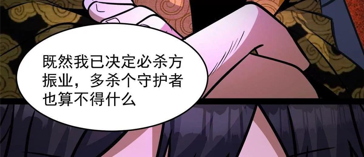 285 镇魂剑！ 第73页