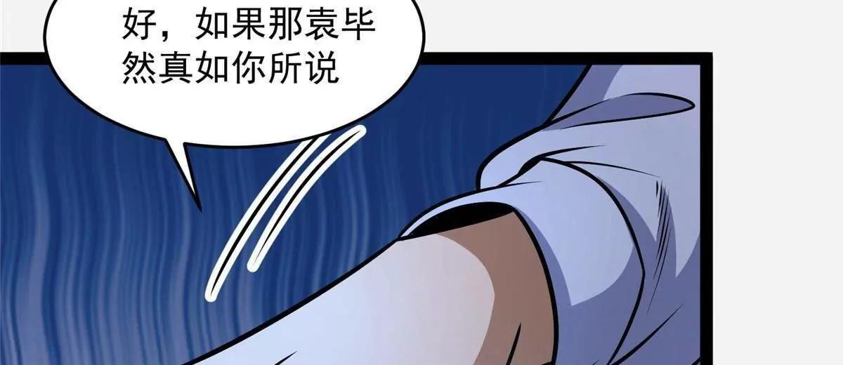 285 镇魂剑！ 第75页