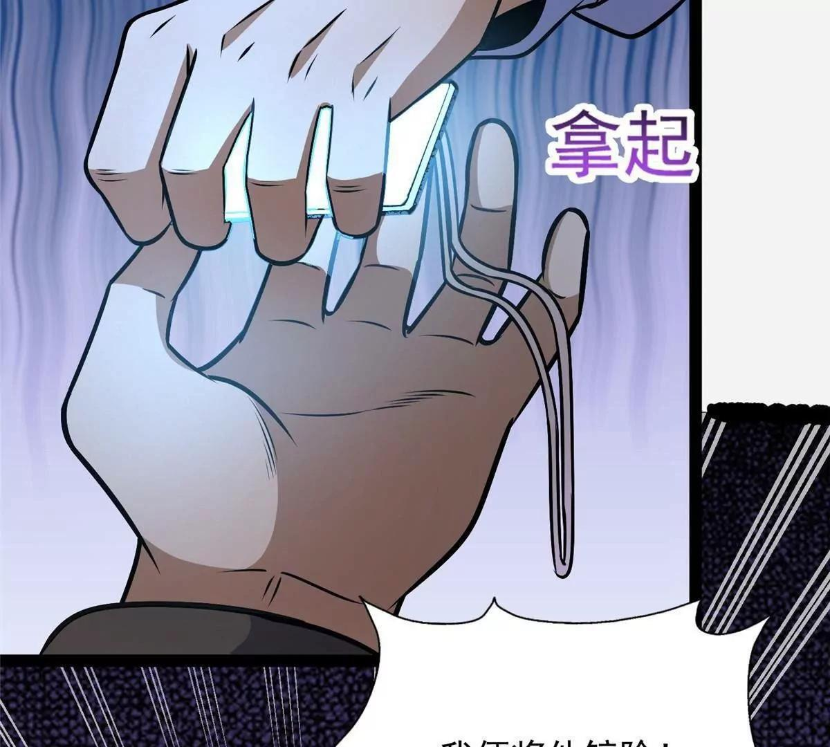 285 镇魂剑！ 第76页
