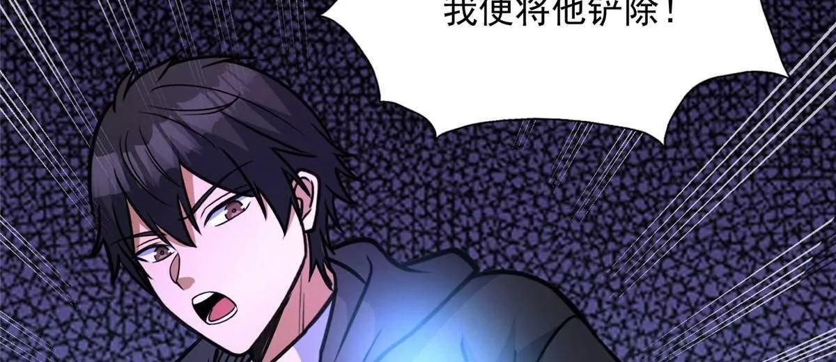 285 镇魂剑！ 第77页