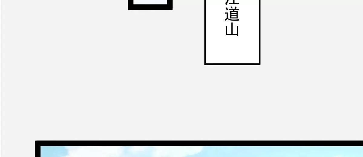 285 镇魂剑！ 第81页