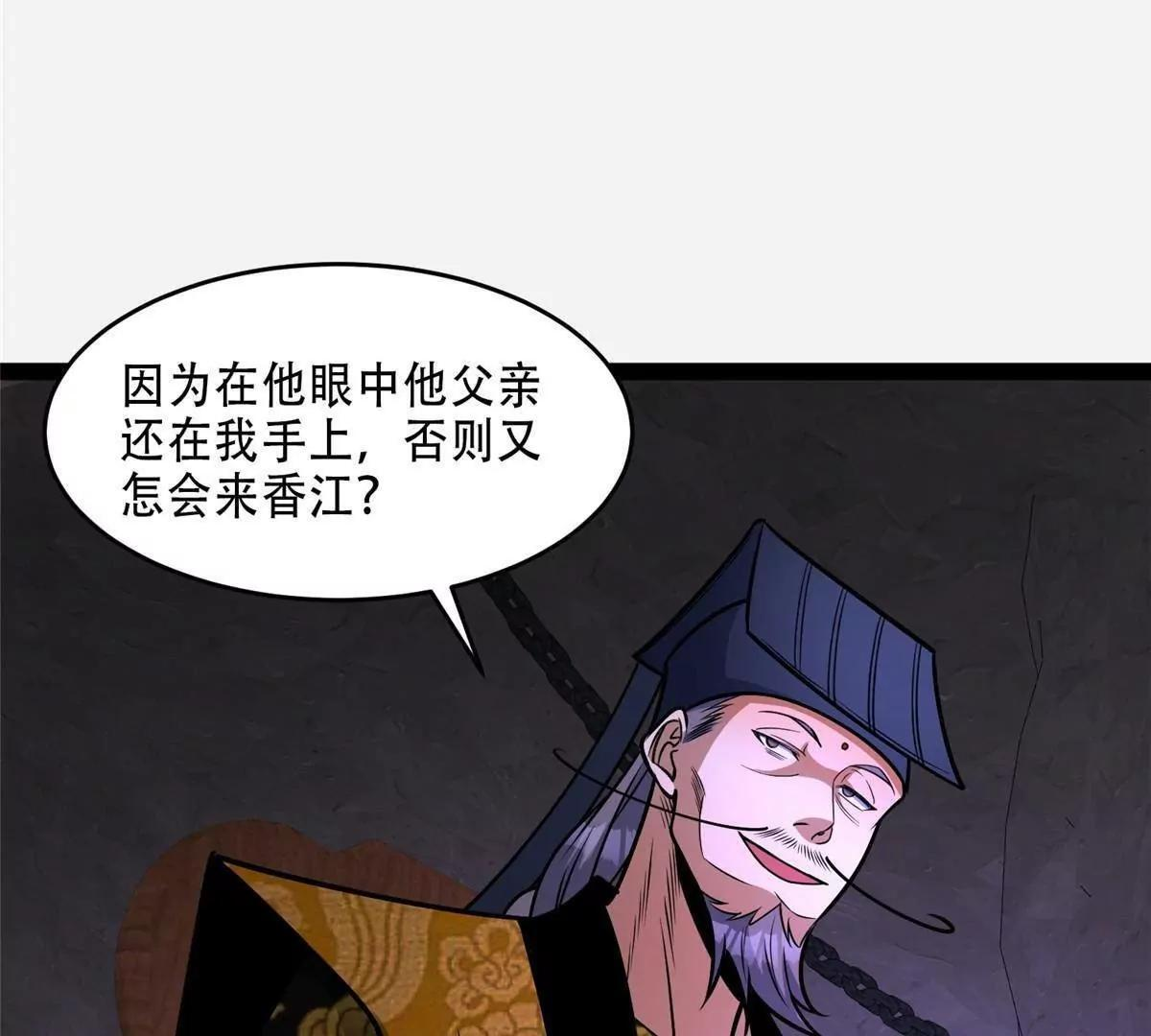 285 镇魂剑！ 第93页