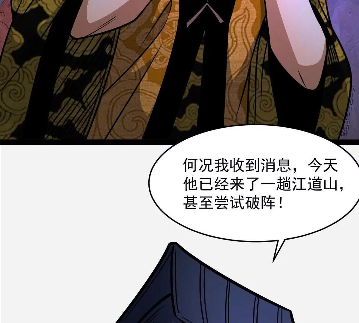 285 镇魂剑！ 第95页