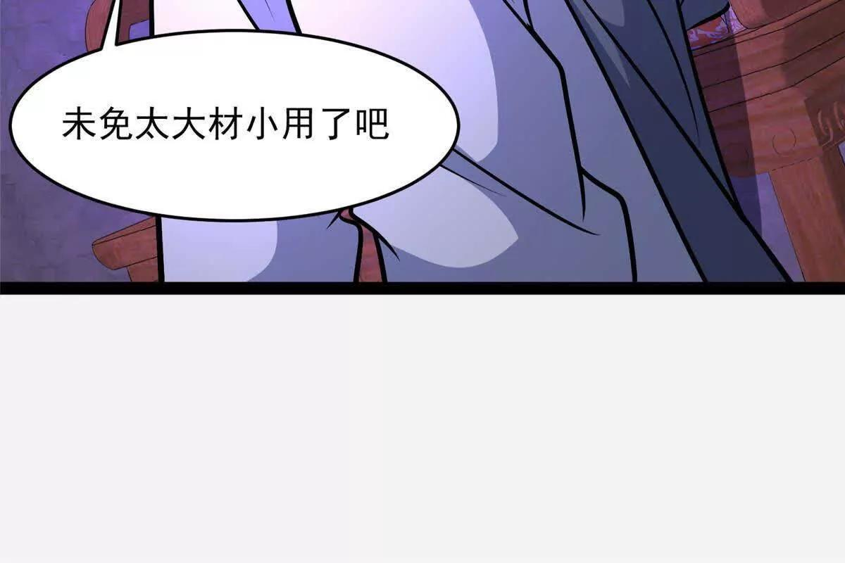 285 镇魂剑！ 第103页