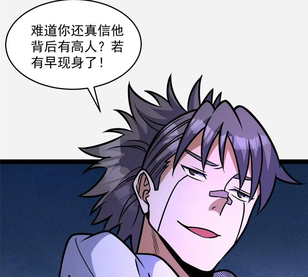 285 镇魂剑！ 第106页