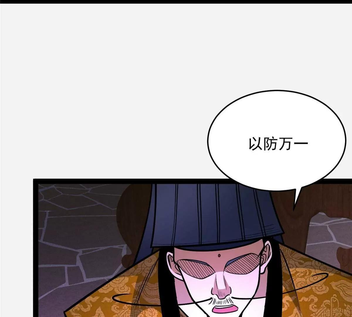 285 镇魂剑！ 第108页