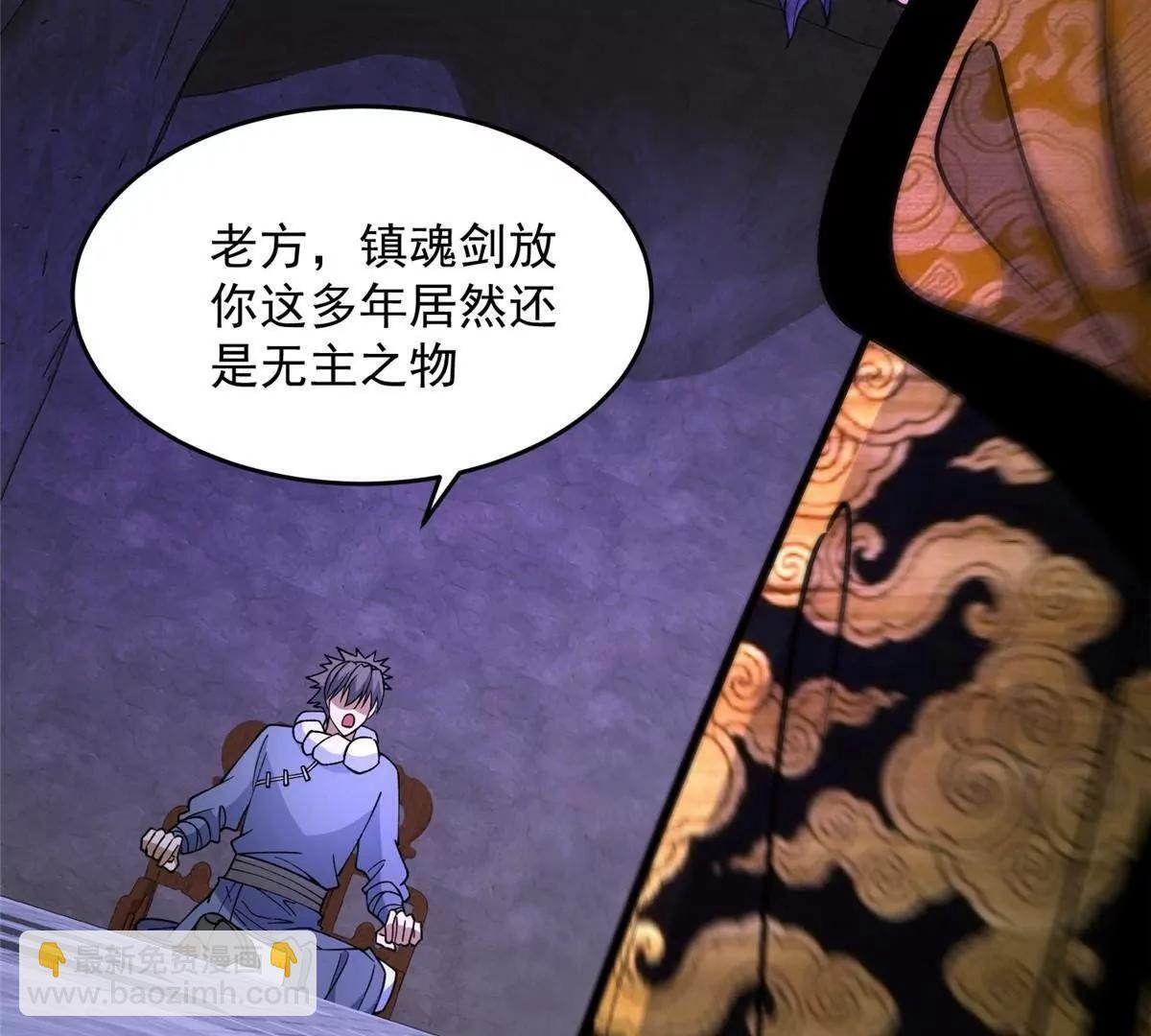 285 镇魂剑！ 第125页