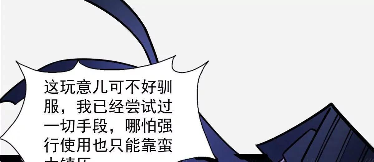 285 镇魂剑！ 第128页