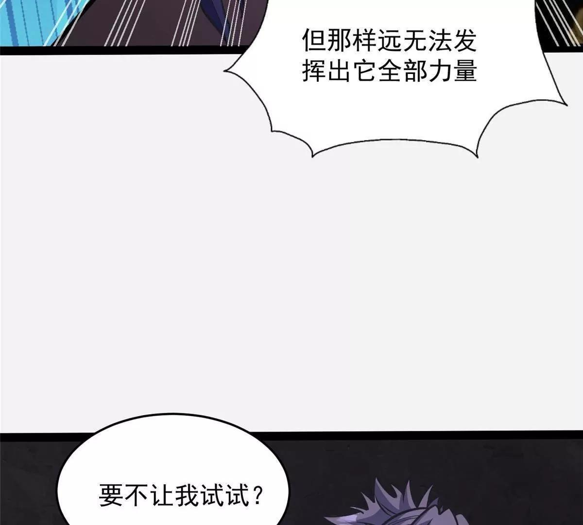 285 镇魂剑！ 第131页
