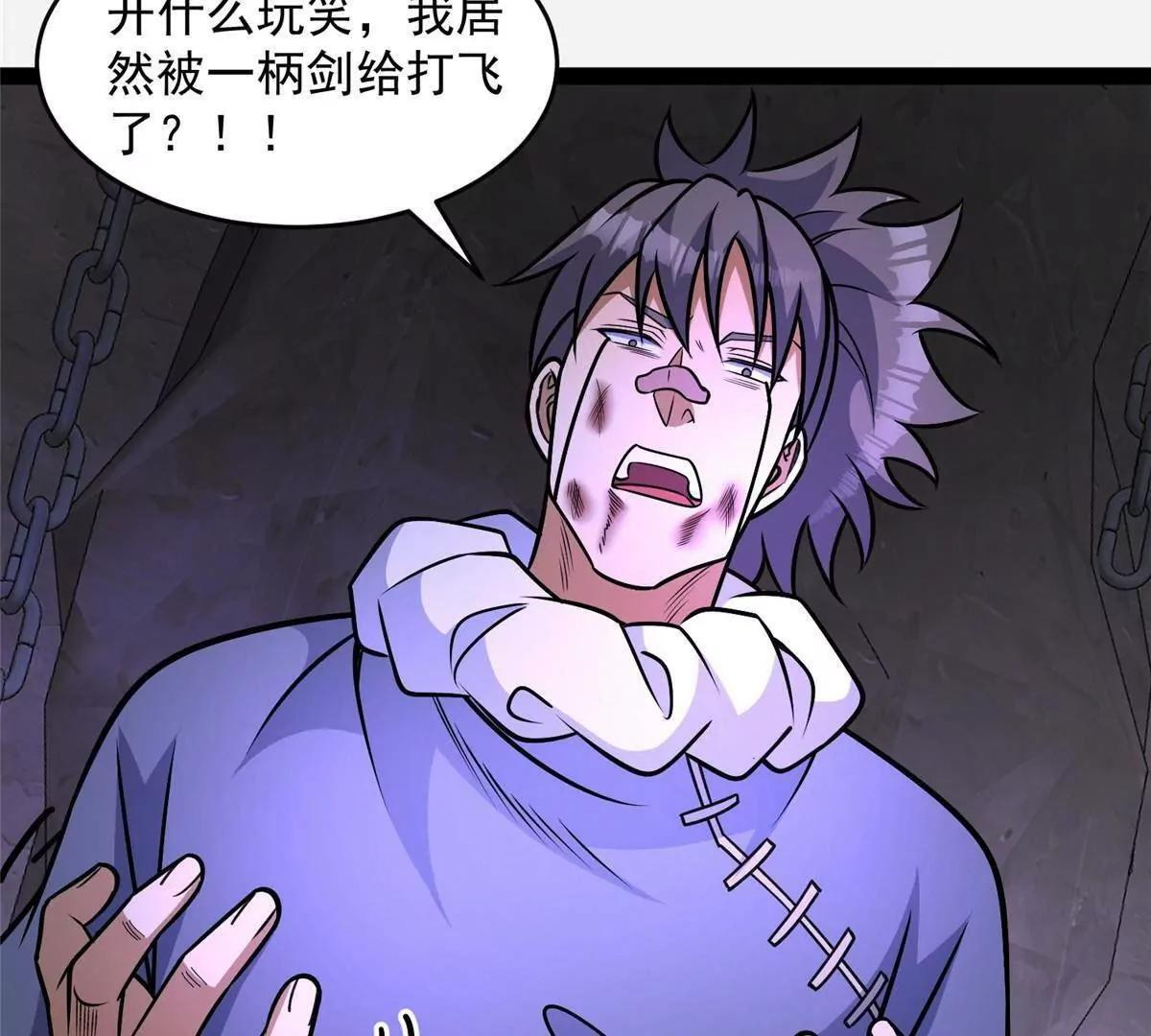 285 镇魂剑！ 第161页