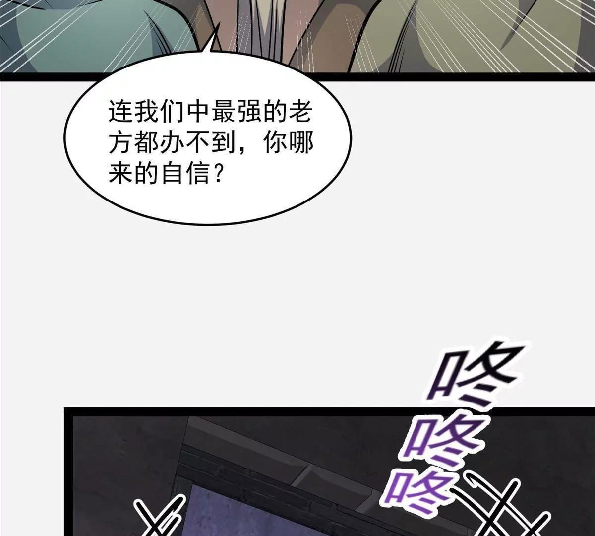 285 镇魂剑！ 第165页