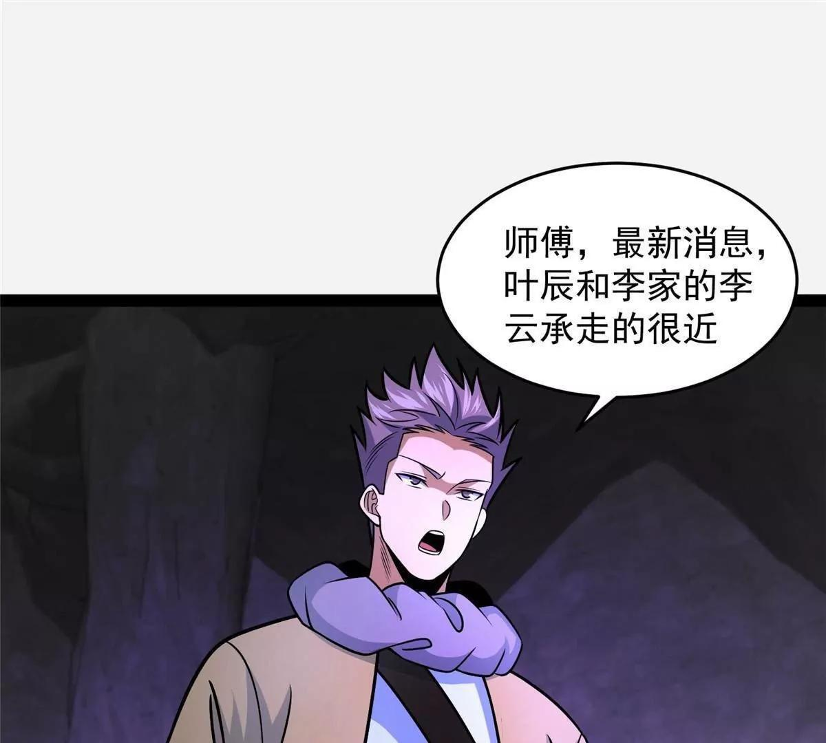 285 镇魂剑！ 第172页