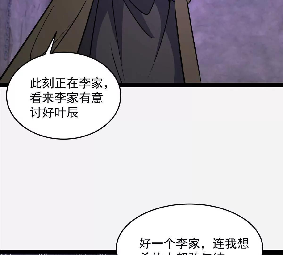 285 镇魂剑！ 第174页