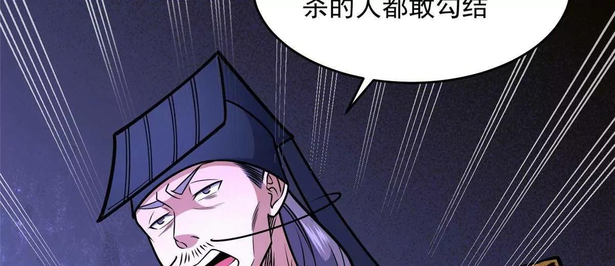 285 镇魂剑！ 第175页