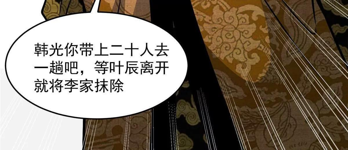 285 镇魂剑！ 第177页