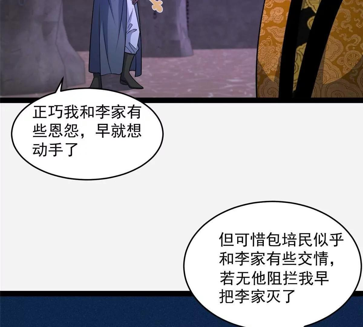 285 镇魂剑！ 第180页