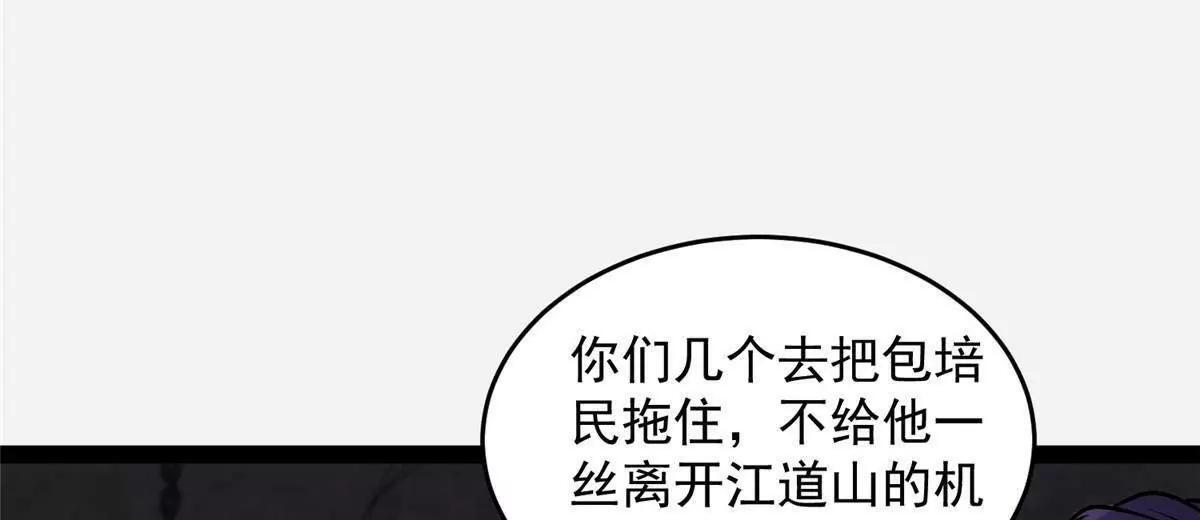 285 镇魂剑！ 第183页