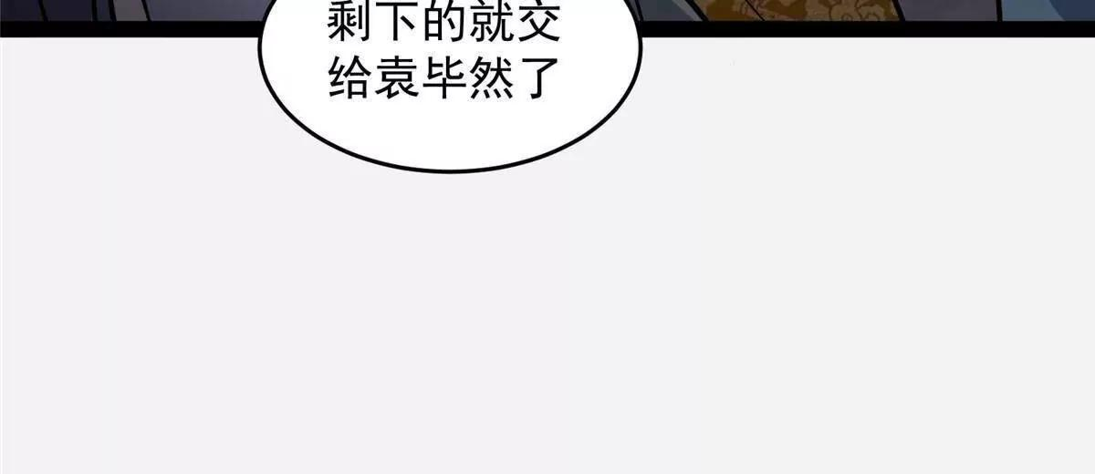285 镇魂剑！ 第185页
