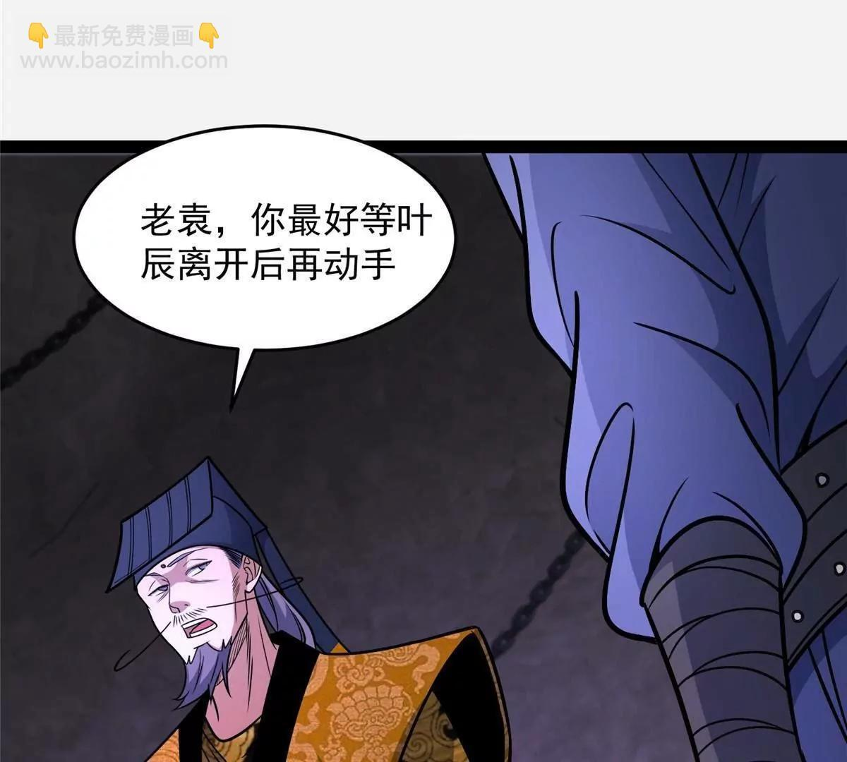 285 镇魂剑！ 第186页