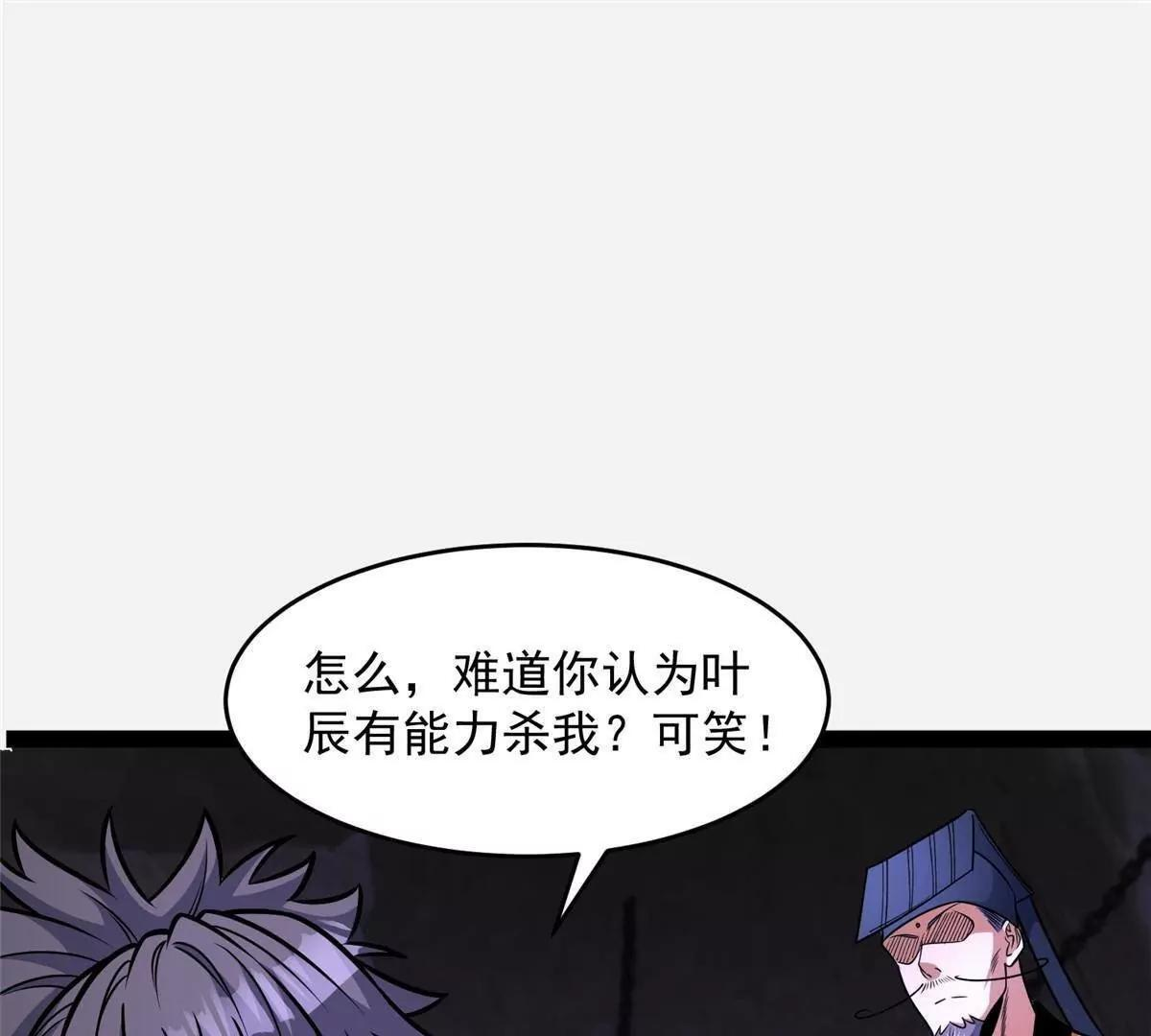 285 镇魂剑！ 第189页