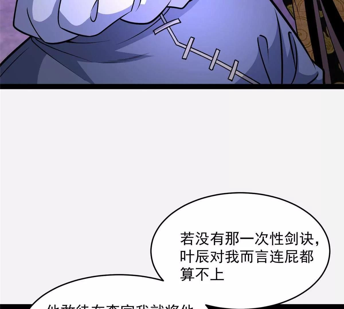285 镇魂剑！ 第191页