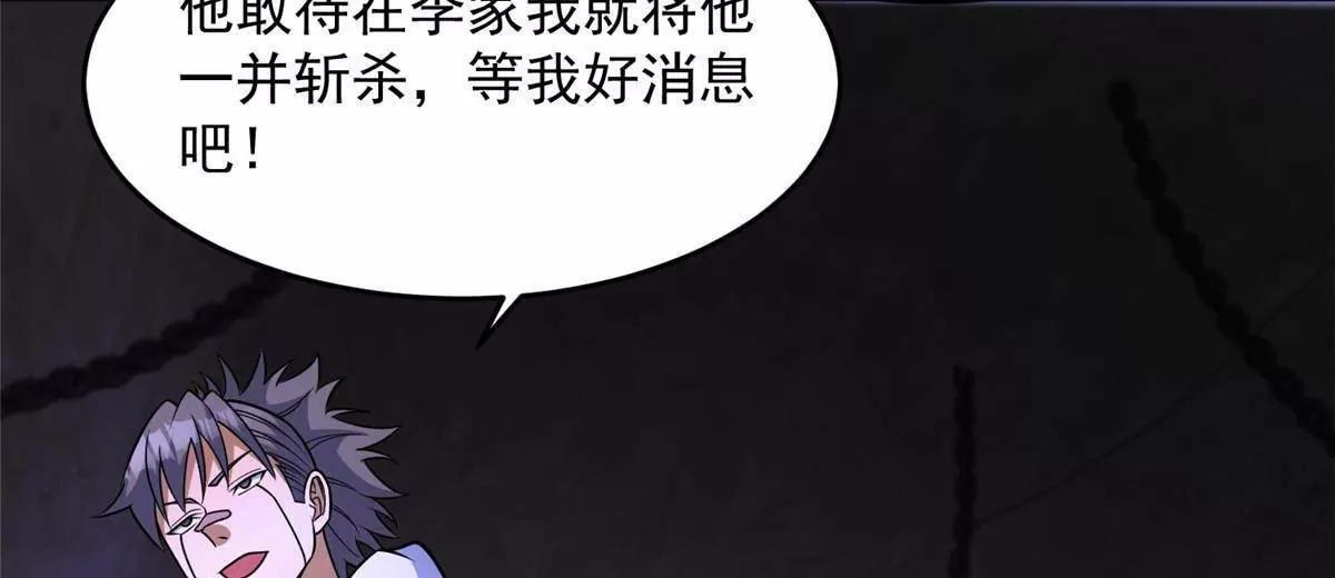 285 镇魂剑！ 第192页