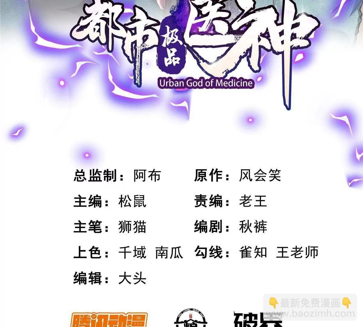 286 李家劫难 第3页