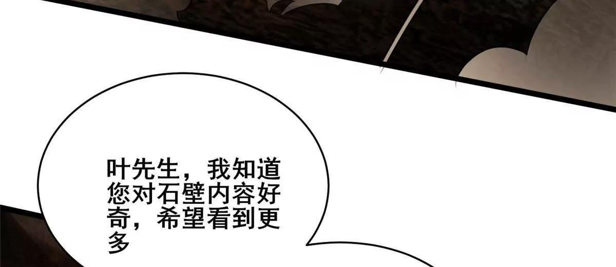 286 李家劫难 第8页