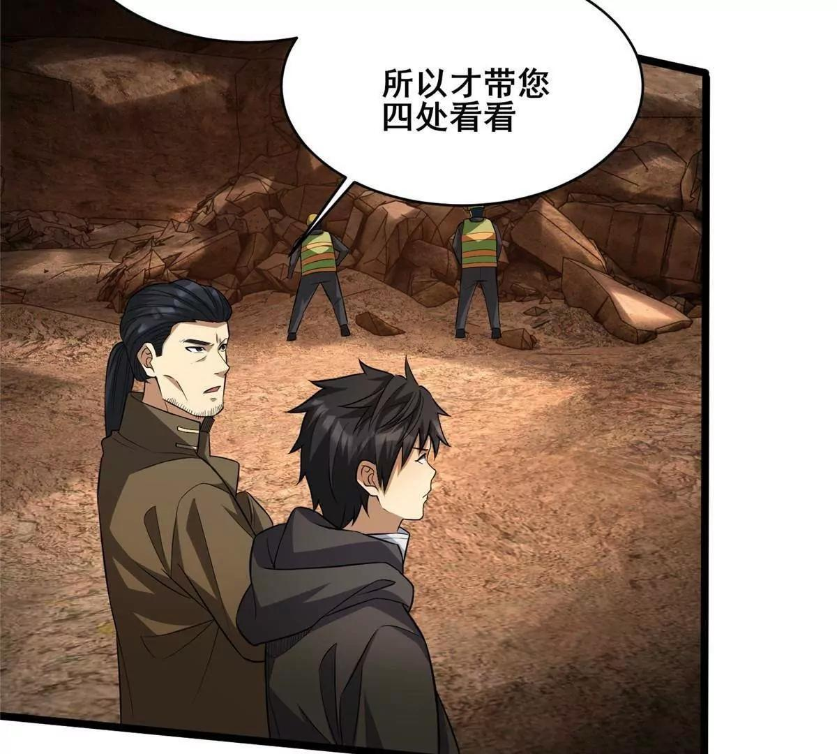 286 李家劫难 第9页