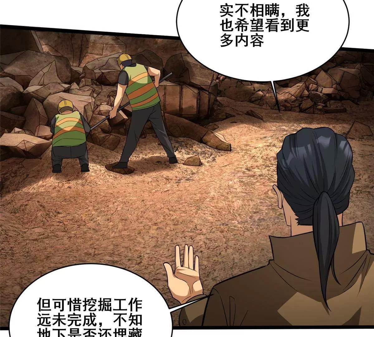 286 李家劫难 第11页