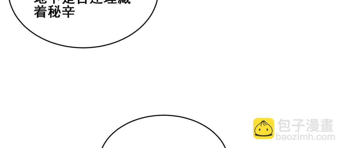 286 李家劫难 第12页