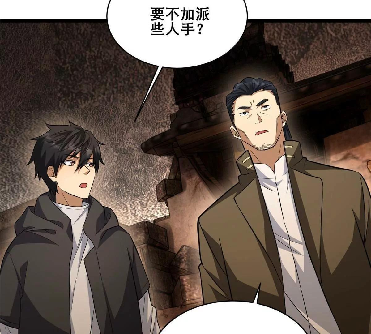 286 李家劫难 第13页