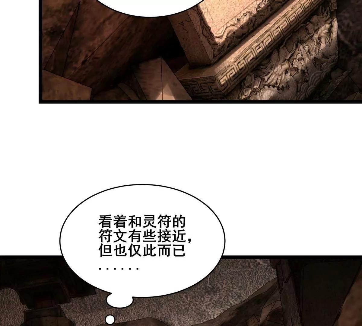 286 李家劫难 第17页