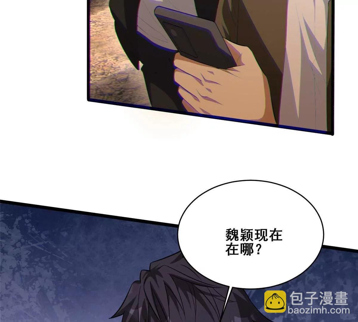 286 李家劫难 第31页