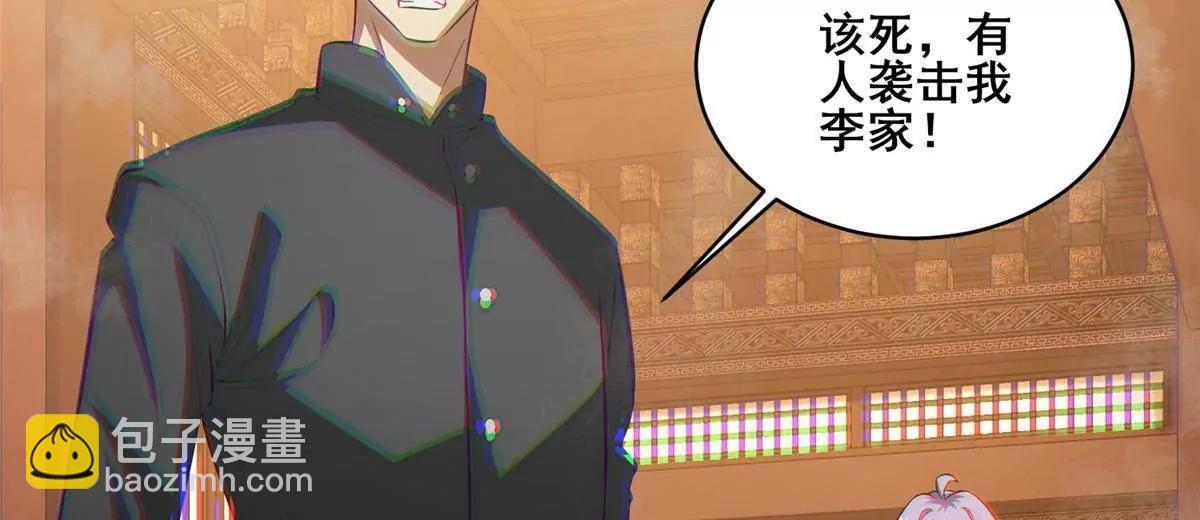 286 李家劫难 第43页
